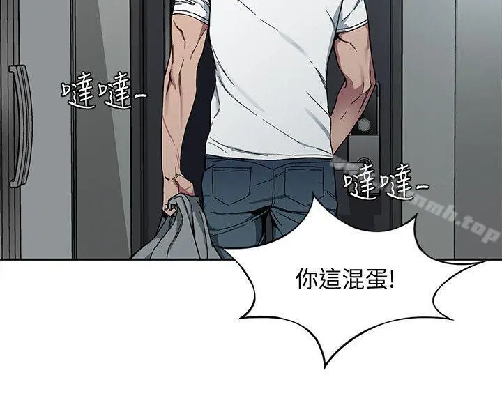 致命游戏 第3话-勾引别人男友的下场 第33页