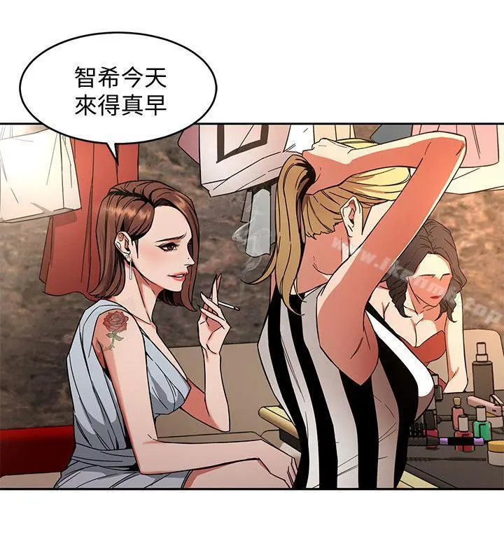 致命游戏 第3话-勾引别人男友的下场 第43页