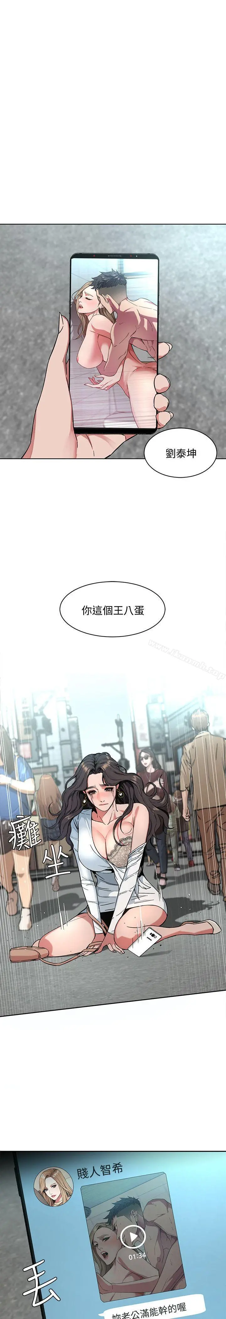 致命游戏 第3话-勾引别人男友的下场 第5页