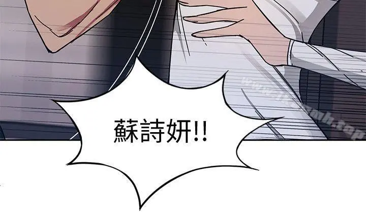 致命游戏 第2话-拜访会长的客人 第30页