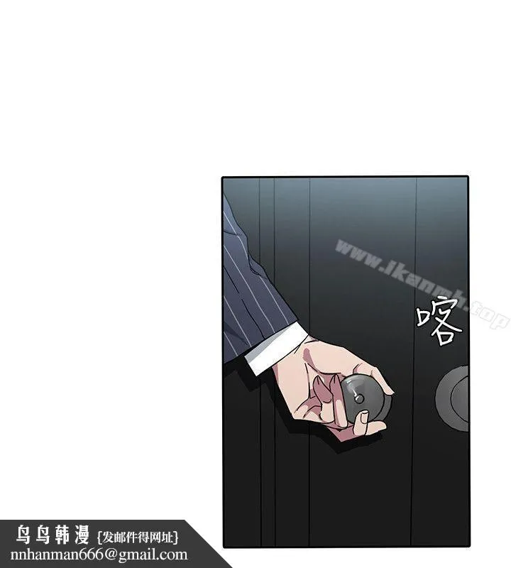 致命游戏 第2话-拜访会长的客人 第22页
