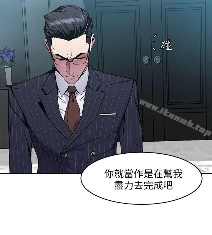 致命游戏 第2话-拜访会长的客人 第26页