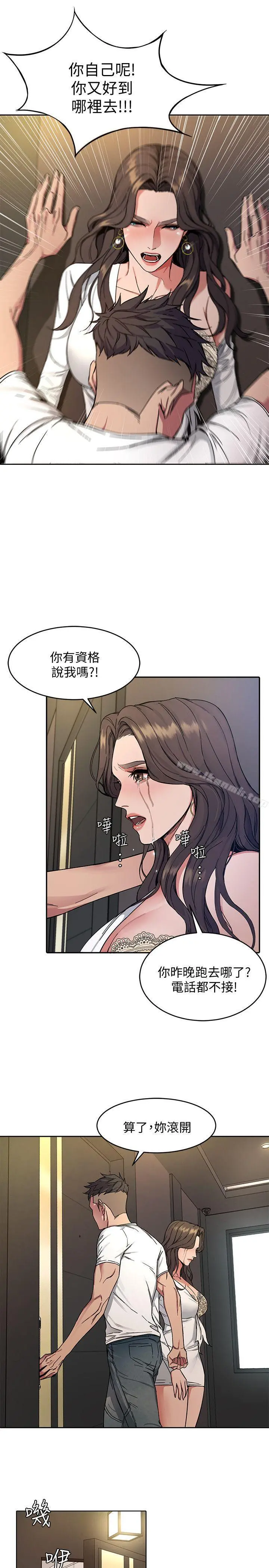 致命游戏 第2话-拜访会长的客人 第33页