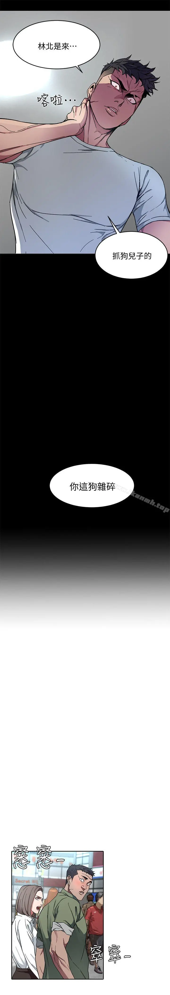致命游戏 第2话-拜访会长的客人 第37页