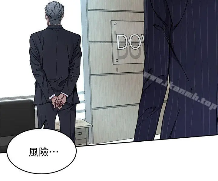 致命游戏 第2话-拜访会长的客人 第24页