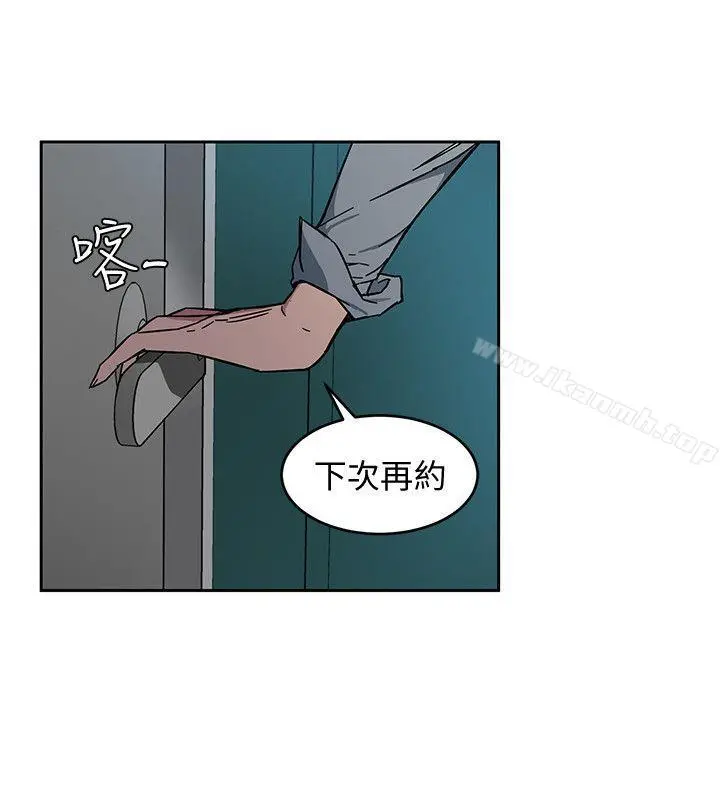 致命游戏 第2话-拜访会长的客人 第14页