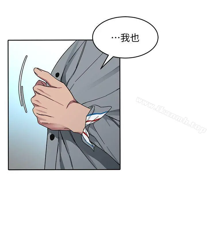 致命游戏 第2话-拜访会长的客人 第16页