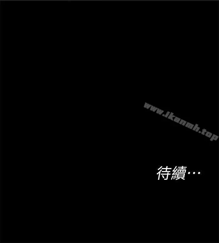 致命游戏 第2话-拜访会长的客人 第40页