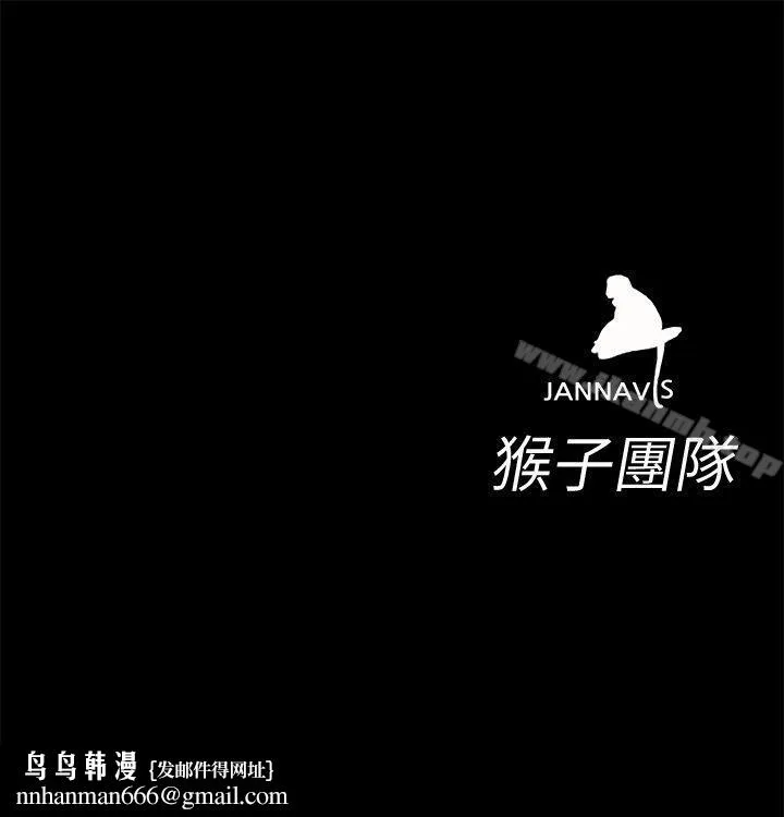 致命游戏 第2话-拜访会长的客人 第41页