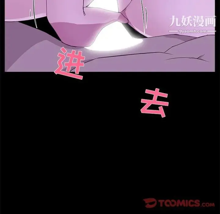 家族的遗产 第23话 第62页