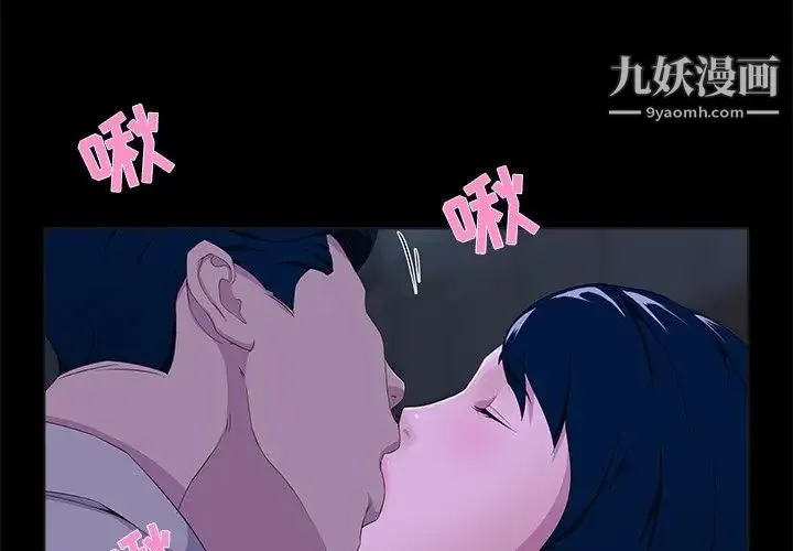 家族的遗产 第23话 第4页