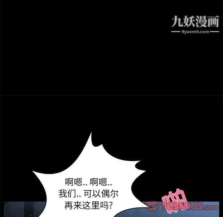 家族的遗产 第23话 第78页