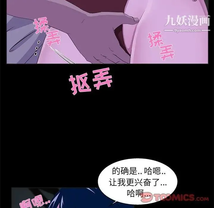 家族的遗产 第23话 第10页