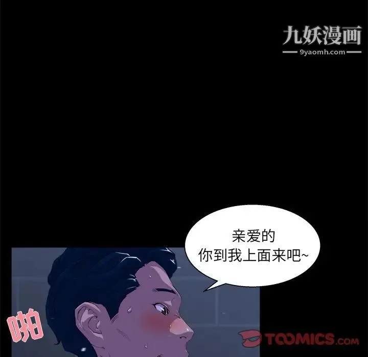 家族的遗产 第23话 第54页