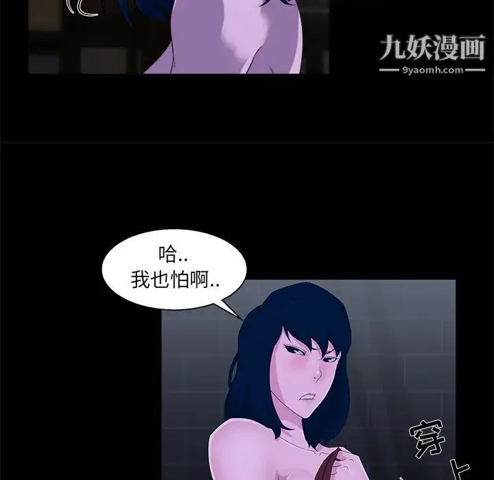 家族的遗产 第23话 第109页
