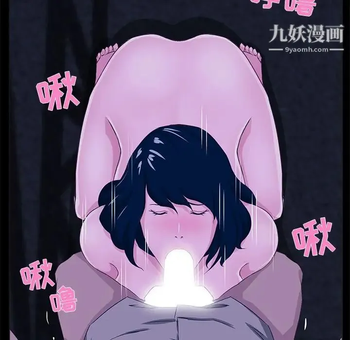 家族的遗产 第23话 第29页