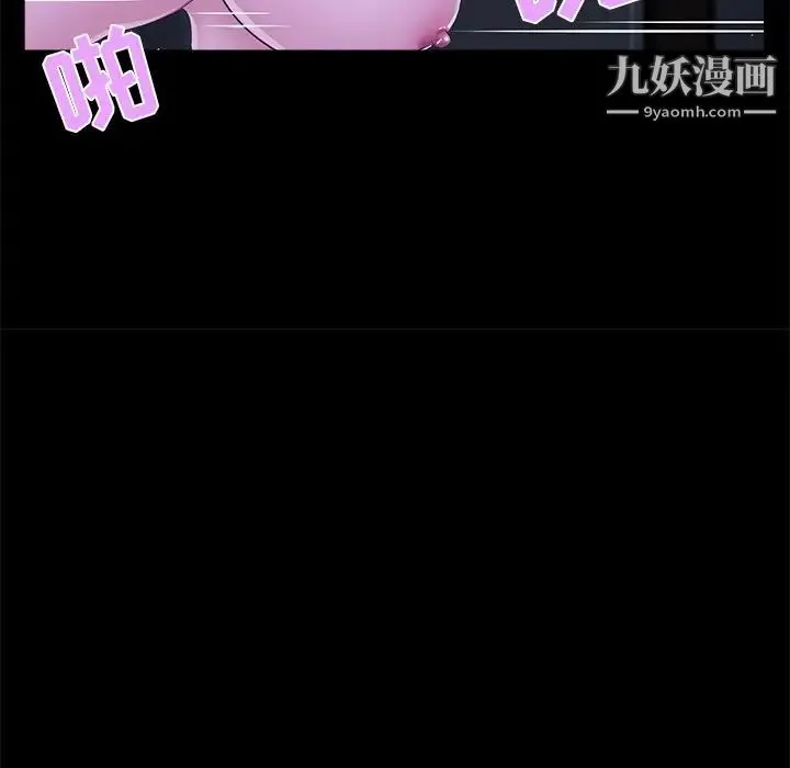 家族的遗产 第23话 第48页