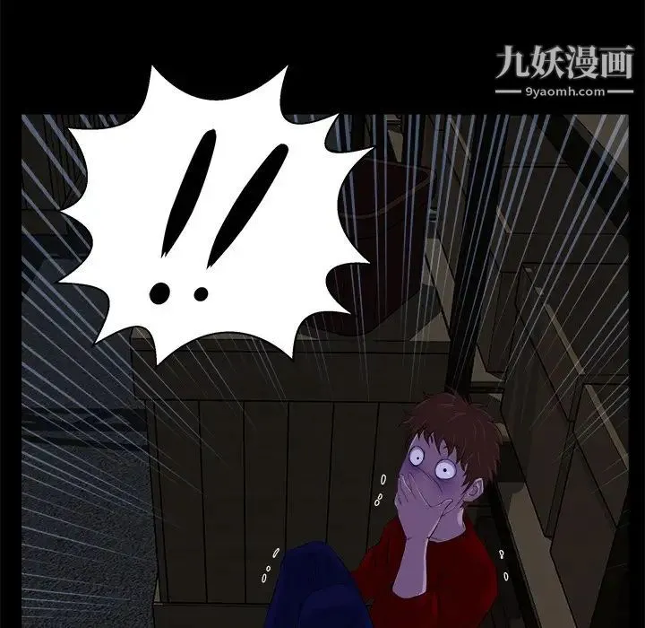 家族的遗产 第23话 第115页