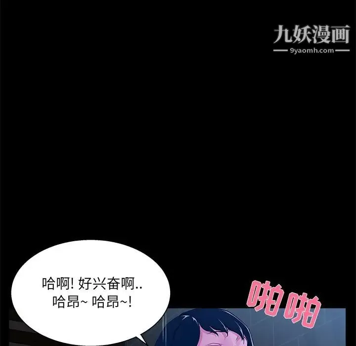 家族的遗产 第23话 第65页