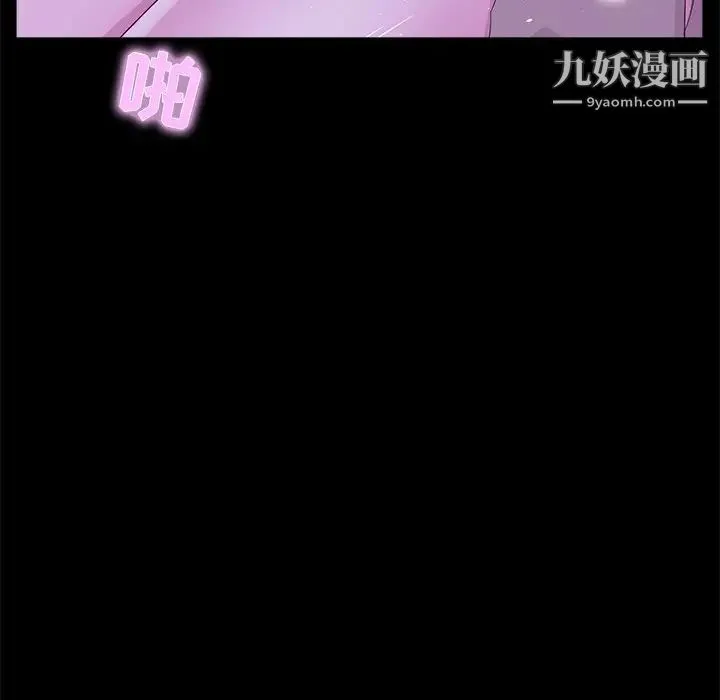 家族的遗产 第23话 第91页