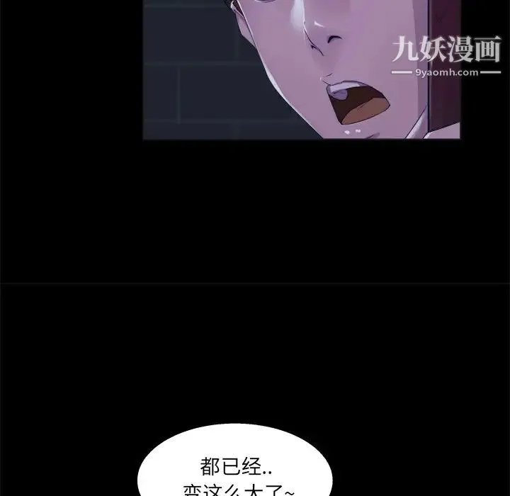 家族的遗产 第23话 第17页
