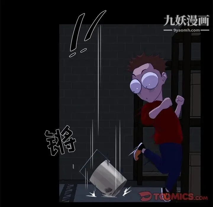 家族的遗产 第23话 第98页