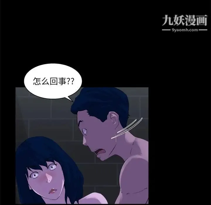 家族的遗产 第23话 第101页