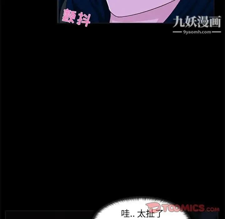 家族的遗产 第23话 第14页