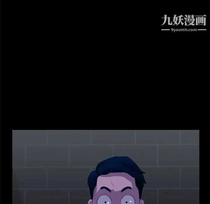 家族的遗产 第23话 第99页