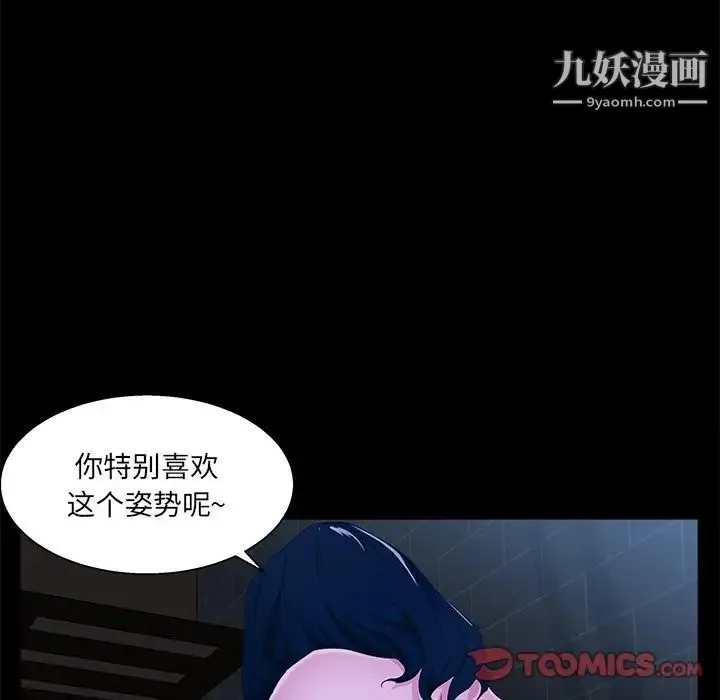 家族的遗产 第23话 第74页