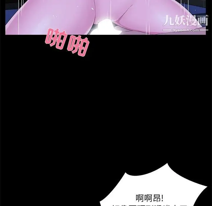 家族的遗产 第23话 第67页