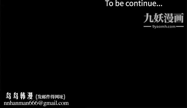 家族的遗产 第23话 第117页