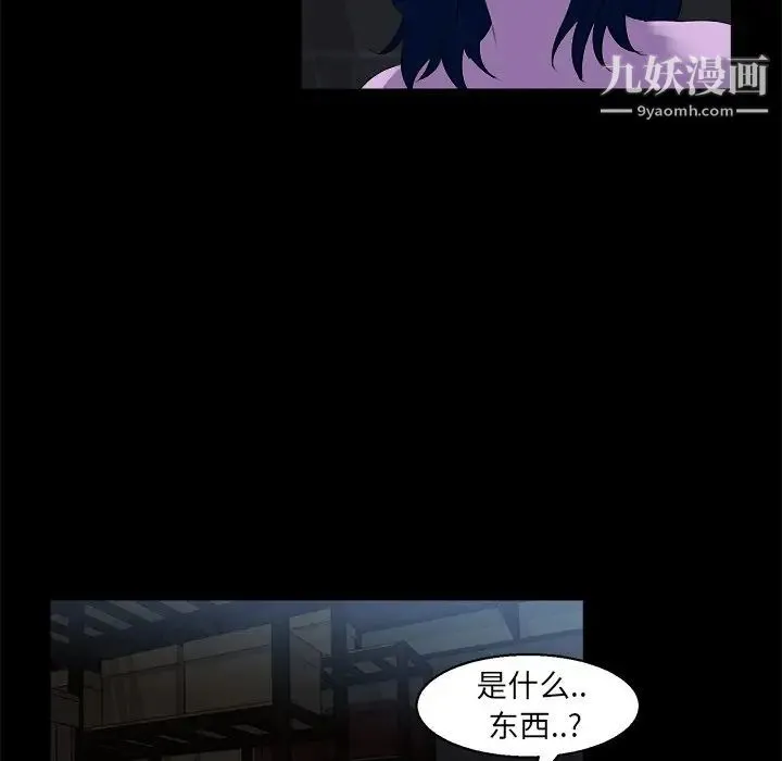 家族的遗产 第23话 第103页