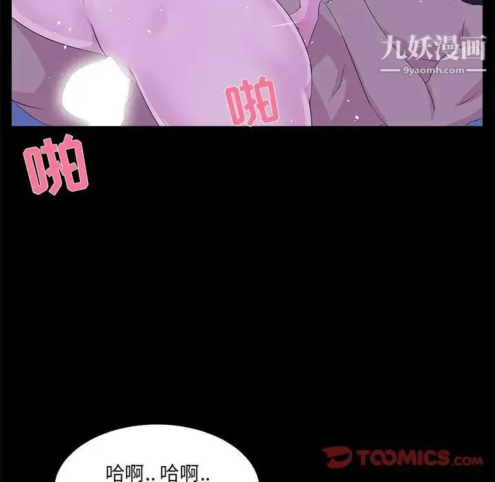 家族的遗产 第23话 第82页