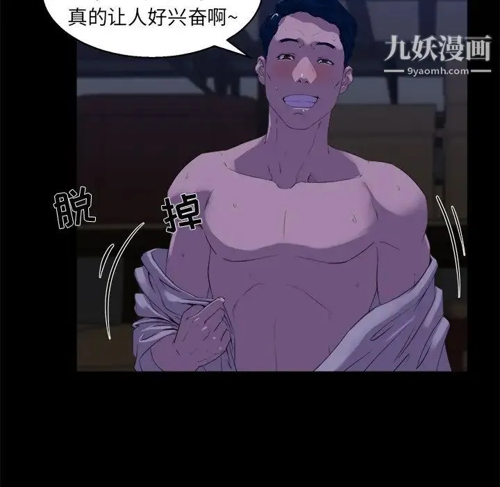 家族的遗产 第23话 第56页