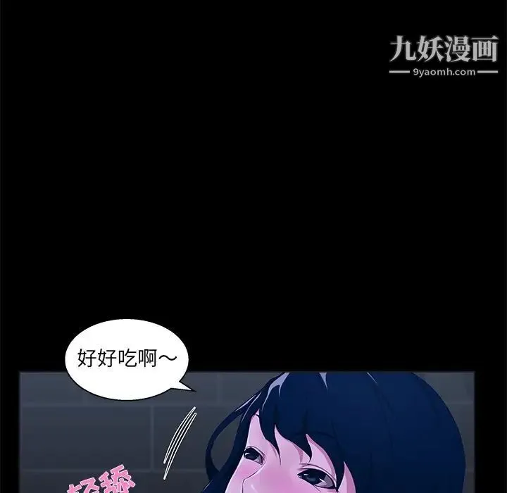 家族的遗产 第23话 第19页
