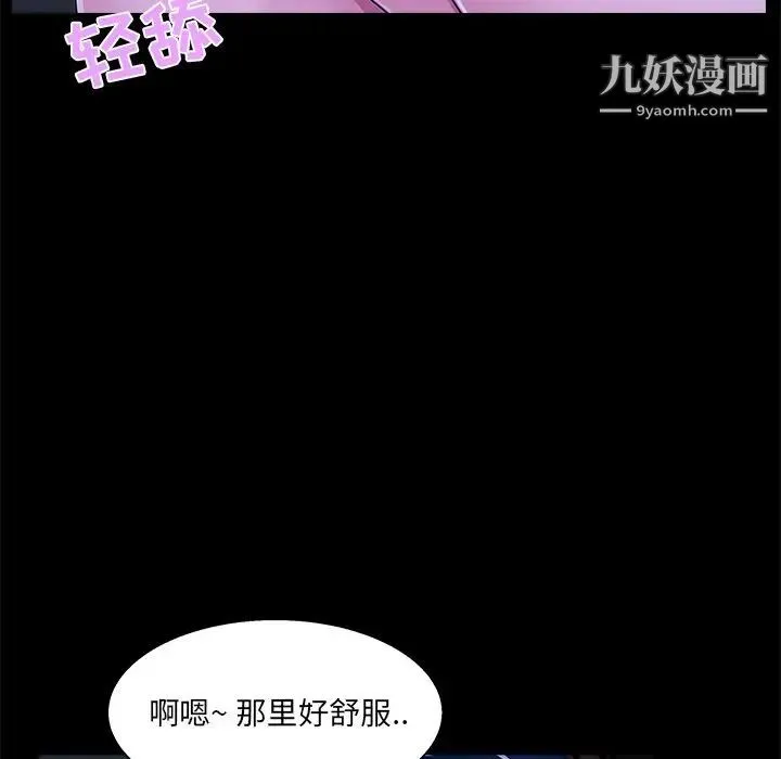 家族的遗产 第23话 第37页