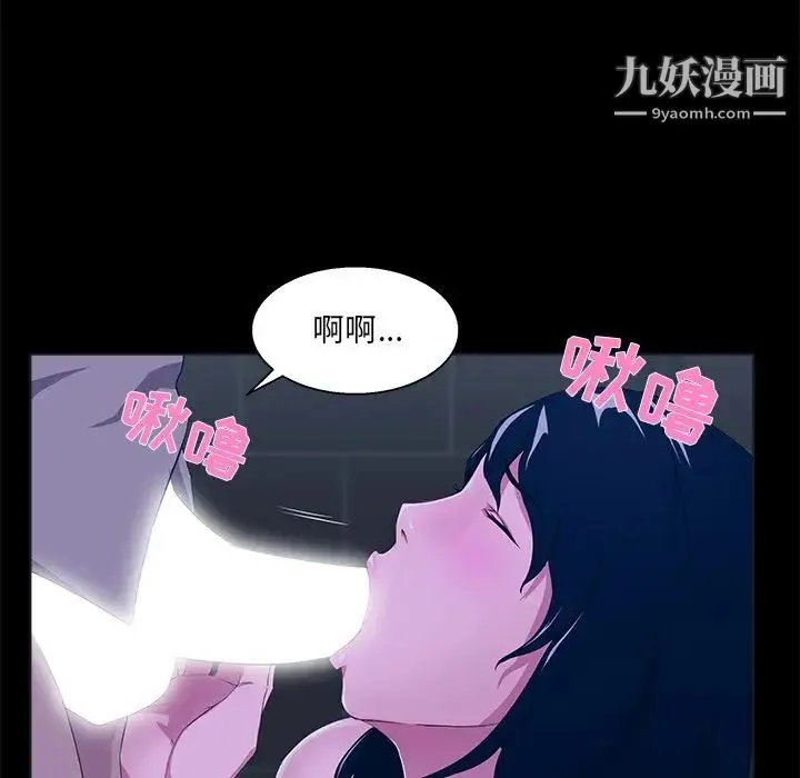 家族的遗产 第23话 第21页