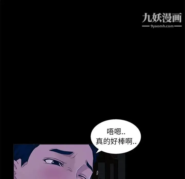 家族的遗产 第23话 第24页