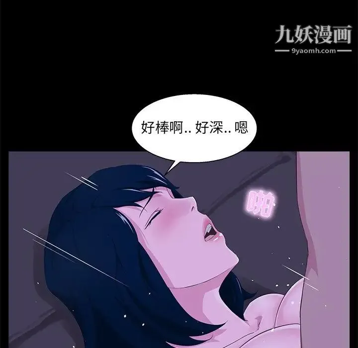 家族的遗产 第23话 第88页