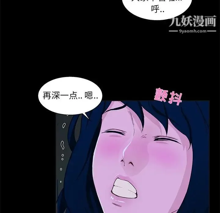 家族的遗产 第23话 第13页