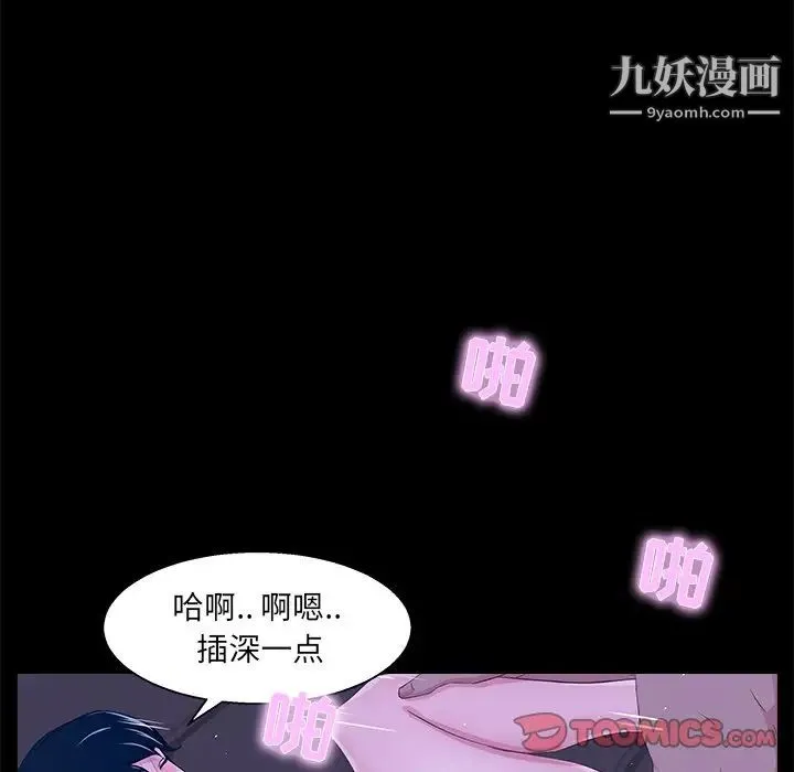 家族的遗产 第23话 第86页