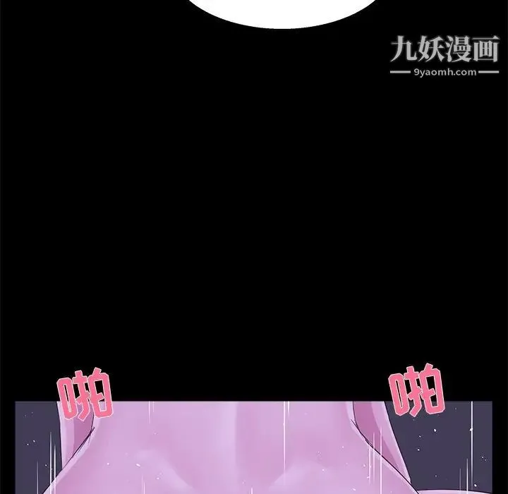 家族的遗产 第23话 第76页