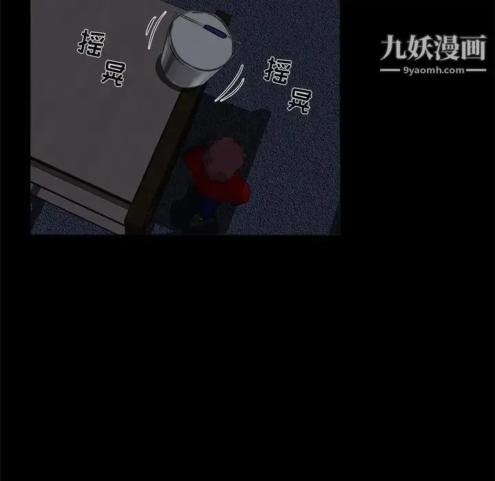 家族的遗产 第23话 第97页