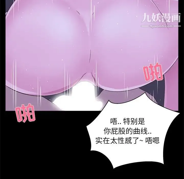 家族的遗产 第23话 第77页