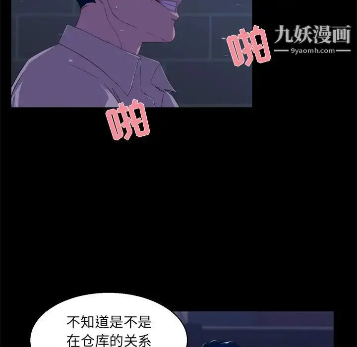 家族的遗产 第23话 第55页