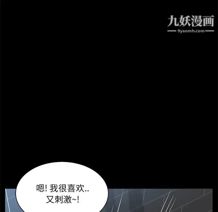 家族的遗产 第23话 第80页