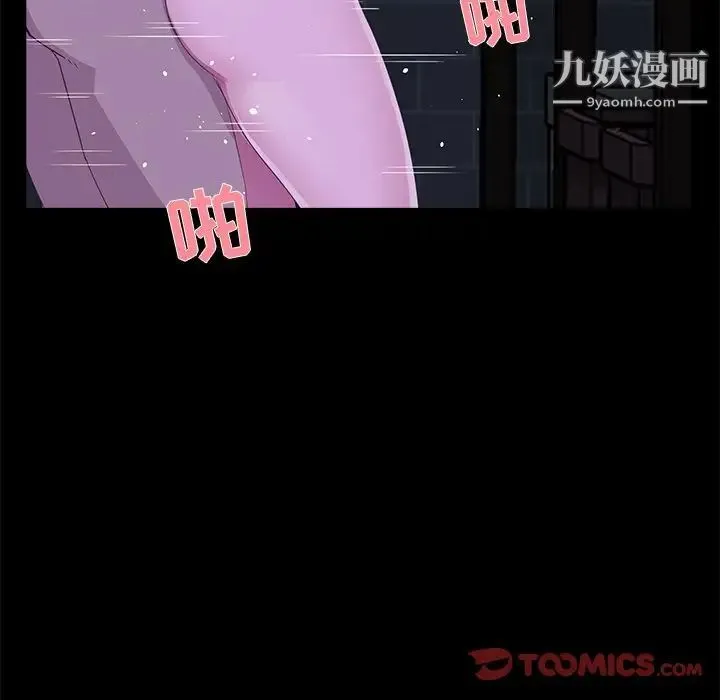 家族的遗产 第23话 第50页