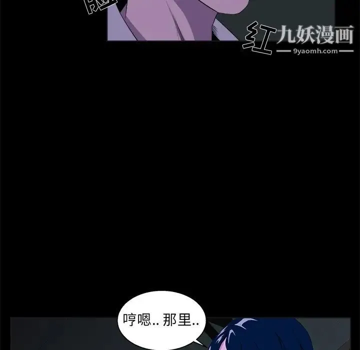 家族的遗产 第23话 第8页