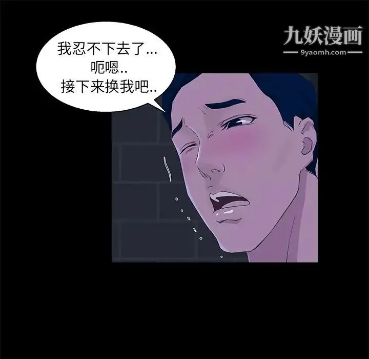 家族的遗产 第23话 第33页
